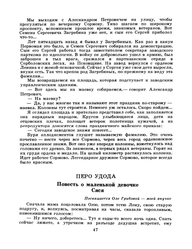 1984-page-0049
