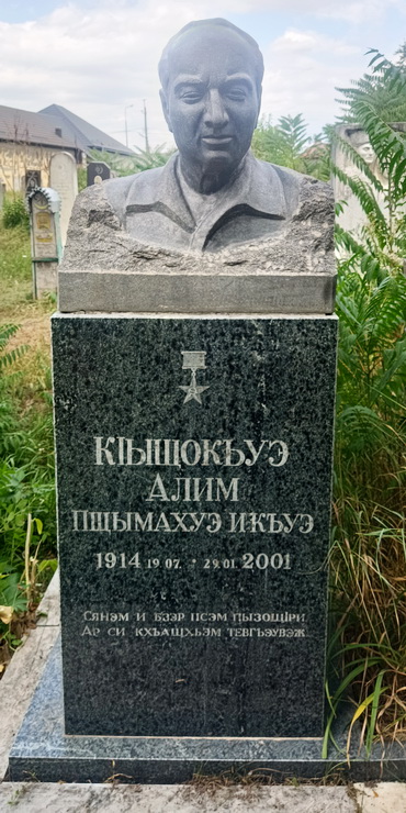 Keshokov-Alim-Pshemakhovich-tomb