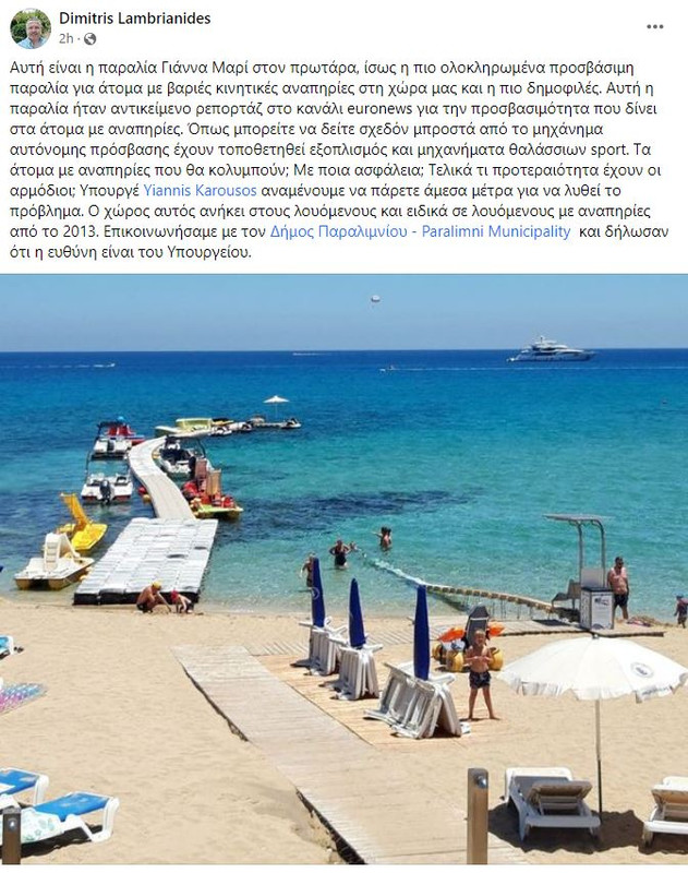 δημητρης λαμπριανιδης