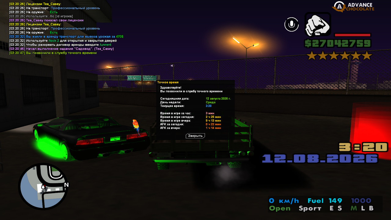 screenshot 2026 08 12 03 20 47 737