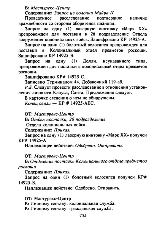 p0459
