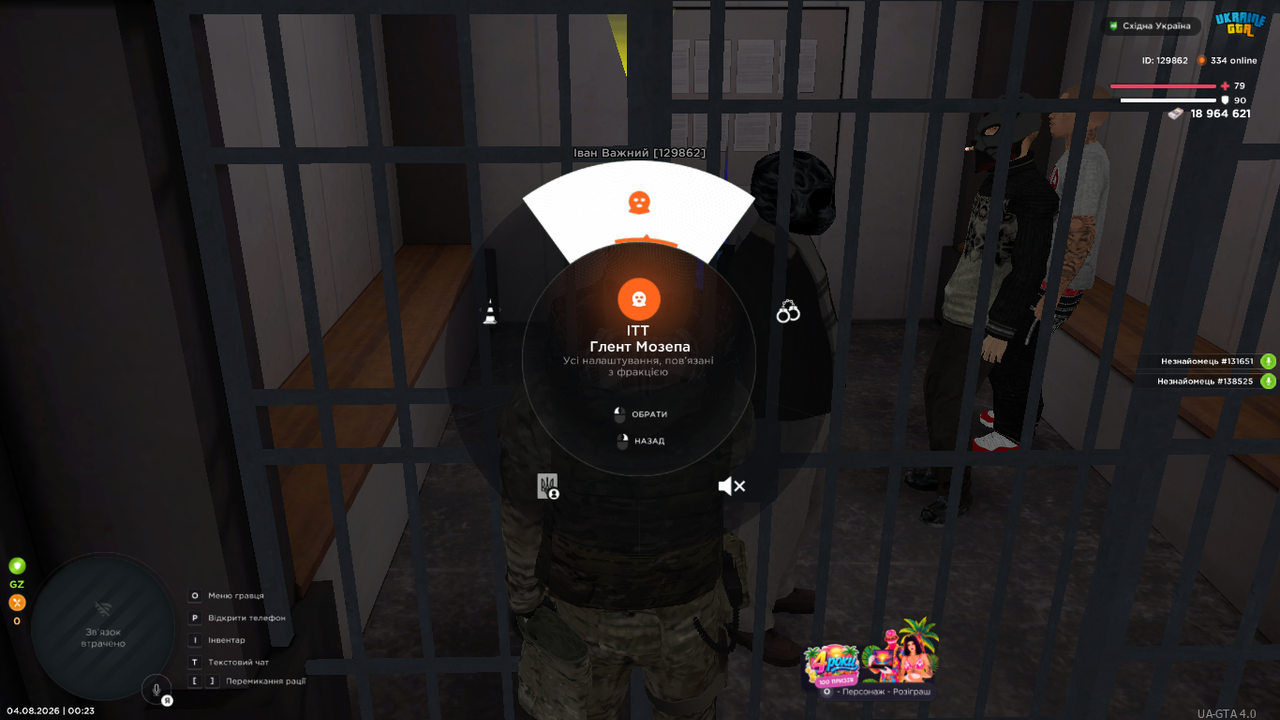 UKRAINE GTA 04 08 2026 0 23 20
