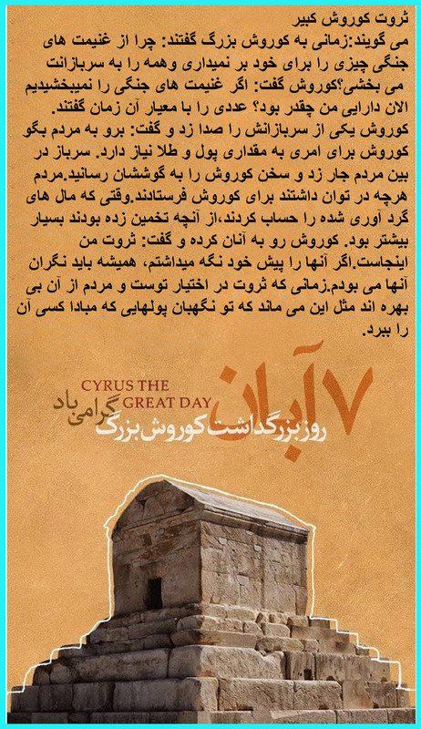 7 Aban Korosh Day