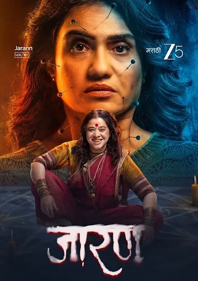 Jarann (2025) Hindi Zee5 WEB-DL 1080p – 720p Download