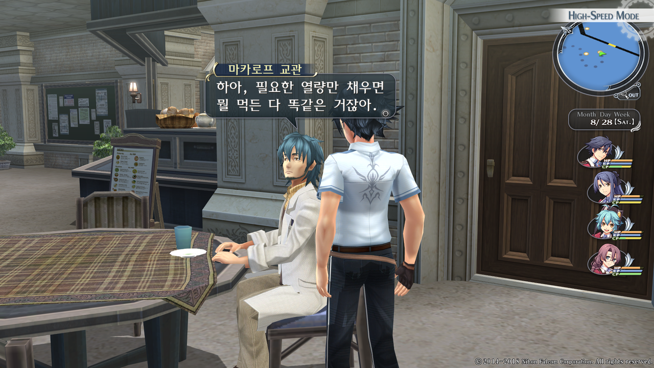 영웅전설 섬의 궤적 I_ Kai -Thors Military Academy 1204-_20210523045400