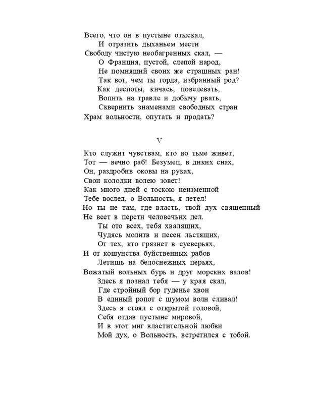 Bagrovoe-svetilo-page-0091