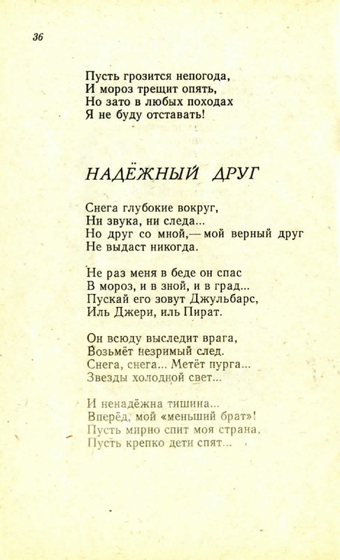 Horinskaja-Jelena-Zhuravushki-page-0035