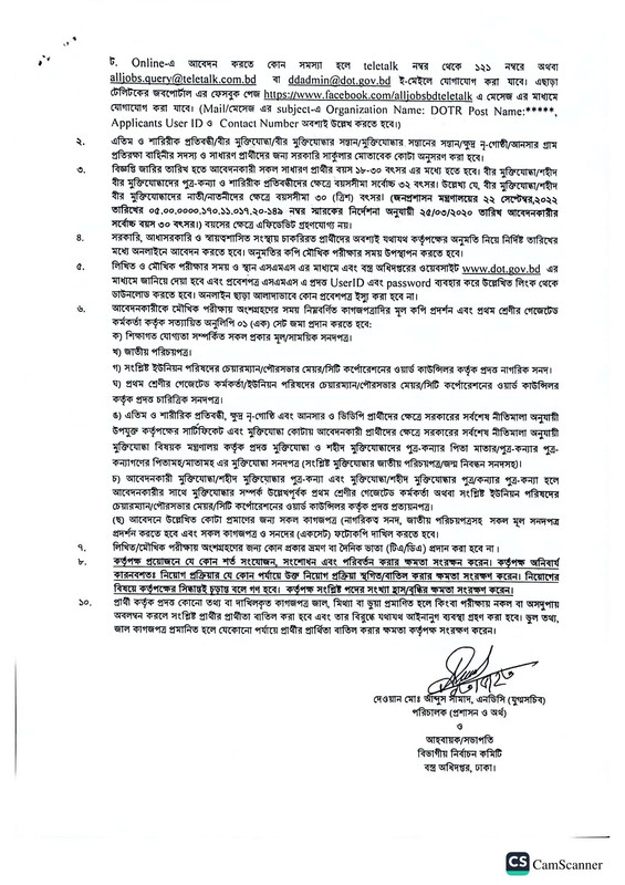 DOTR-Job-Circular-2023-PDF-3