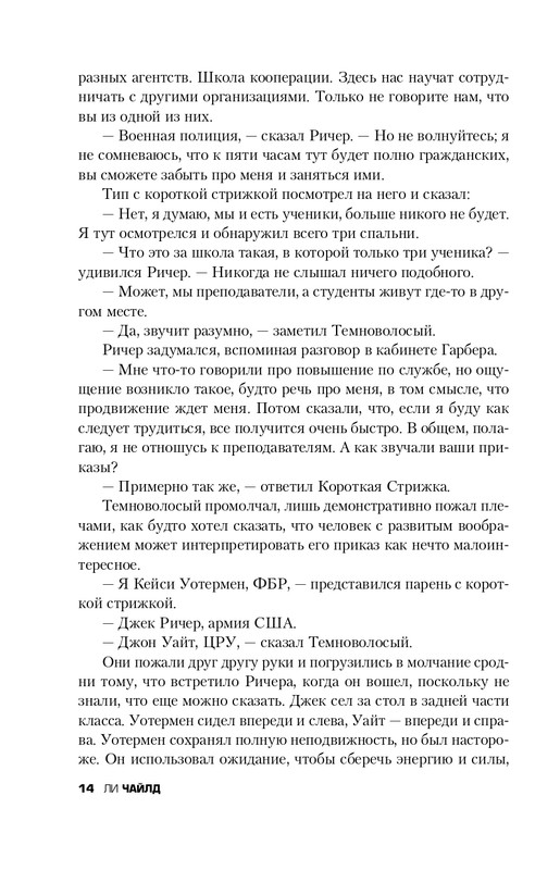 ITD000000000871643-page-0014