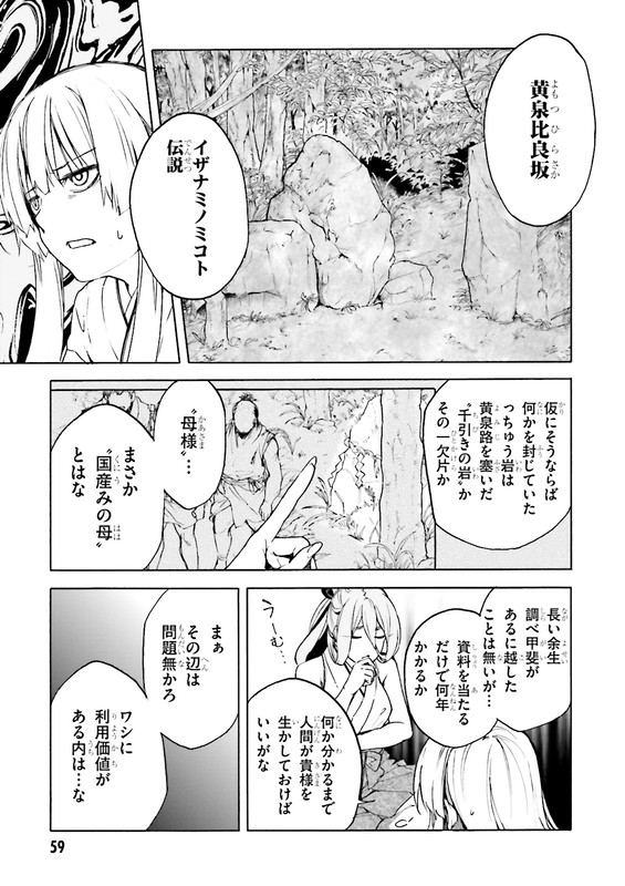 KuhimeVol3-16