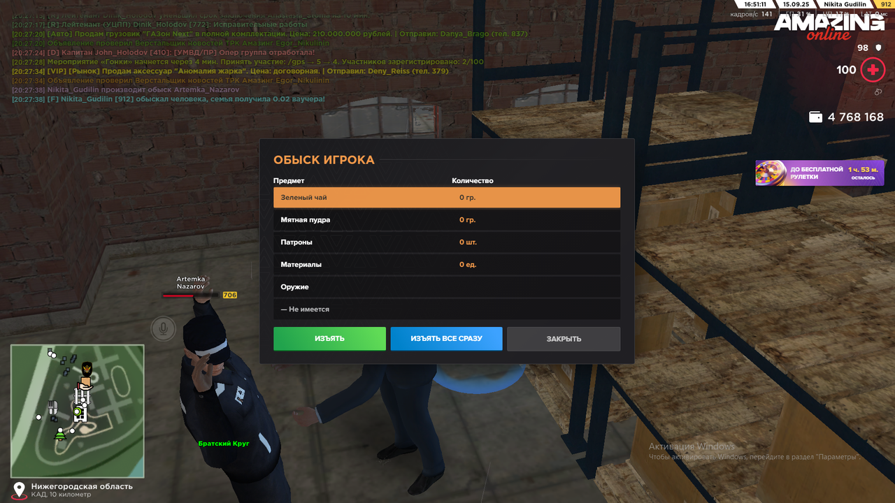 Снимок экрана (1487)