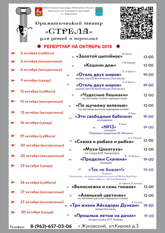 Октябрь  2019