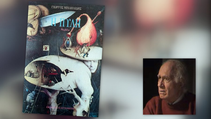 κοζάνη, ειδήσεις, νέα, Πτολεμαΐδα