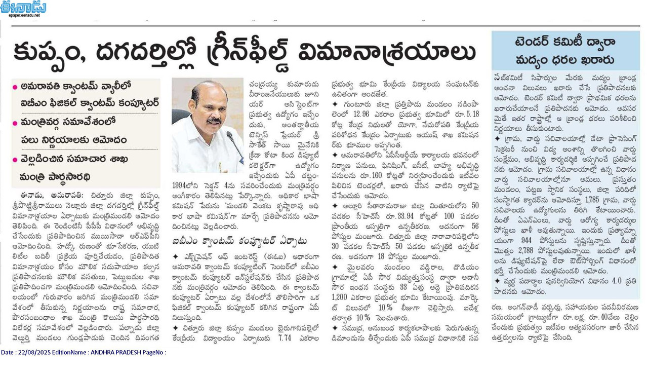 kuppam.jpg