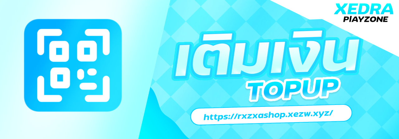 เติมเงิน