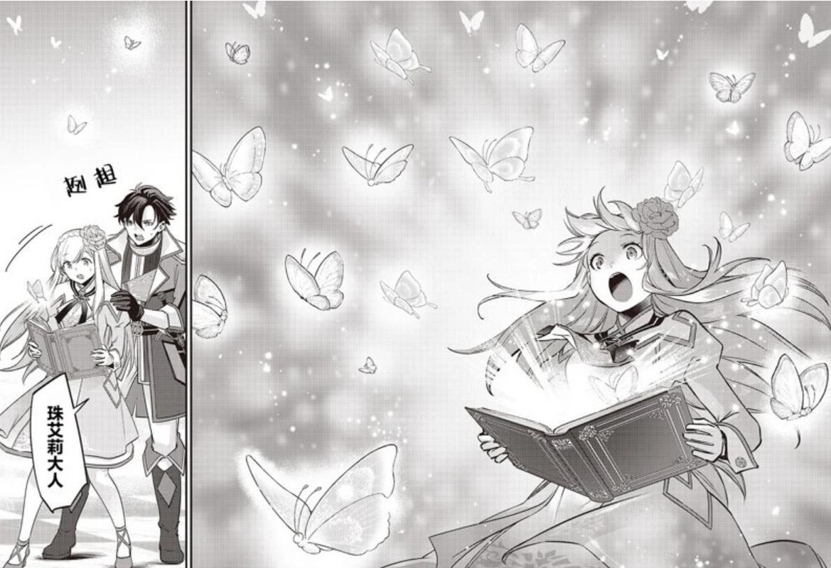 圖 史萊姆聖女/第36話