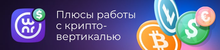 Партнерская программа OWNR WALLET. Мы платим партнерам до 38% от чистой прибыли компании. Создайте дополнительный источник пассивного дохода в криптопартнерке и легко зарабатывайте на этом. Photo-2022-12-06-13-43-08