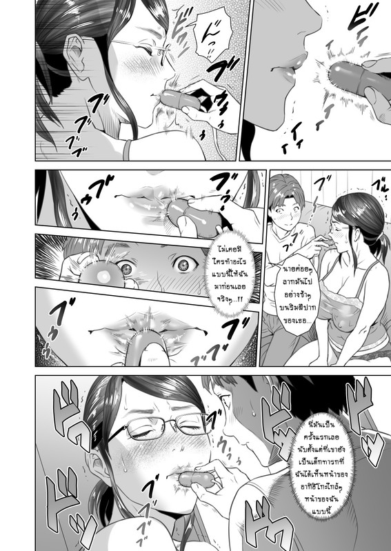 Kinjo Yuuwaku Teruhiko to Okaa-san Hen Zenpen Kinjo Yuuwaku Teruhiko to Okaa-san Hen Zenpen หน้า 7