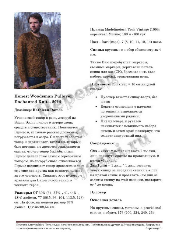 13526886-honest-woodsman-pullover-p1-1