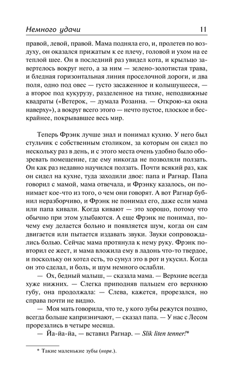 ASE000000000855484-11