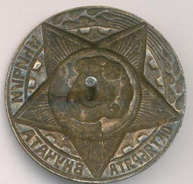 реверс октябрят1