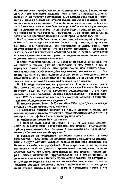Nekipelov-Viktor-Stihi-page-0017