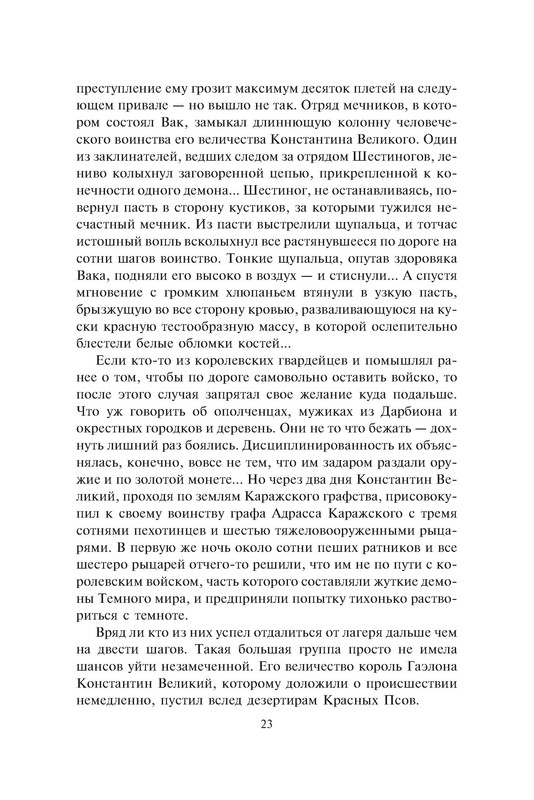 p0023
