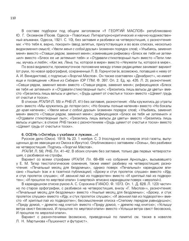 2020-page-0111