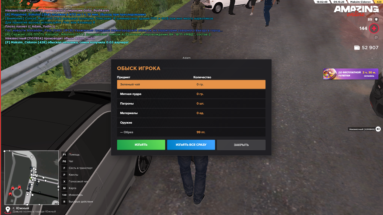 Снимок экрана (675)