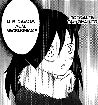 Watamote-c112-01.png
