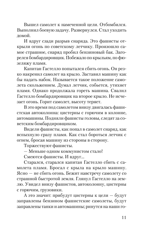 ASE000000000865019-11