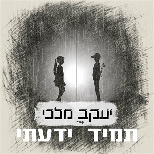 תמונה
