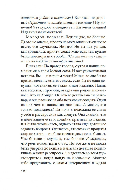2-page-0008