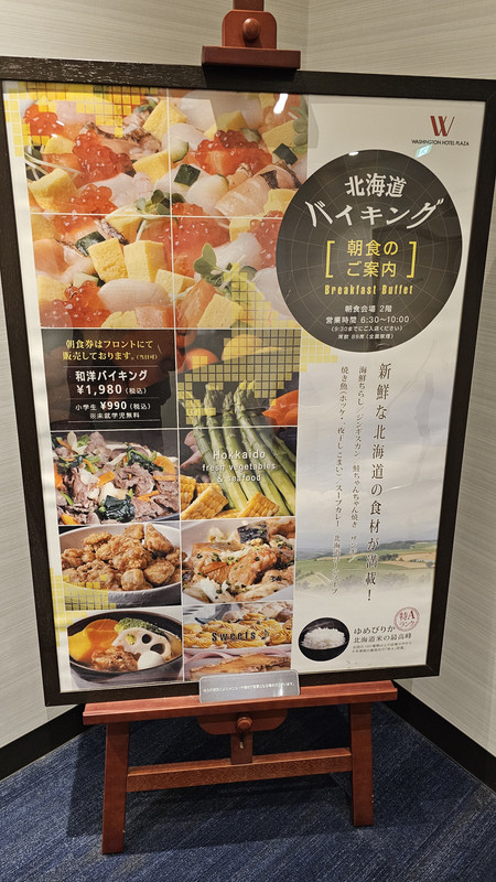 早餐看板
