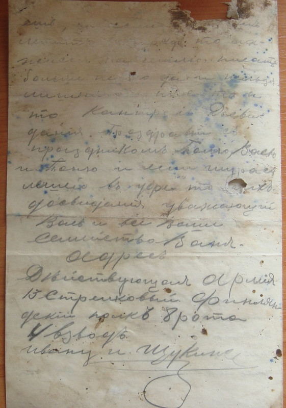 Письмо_1914_3