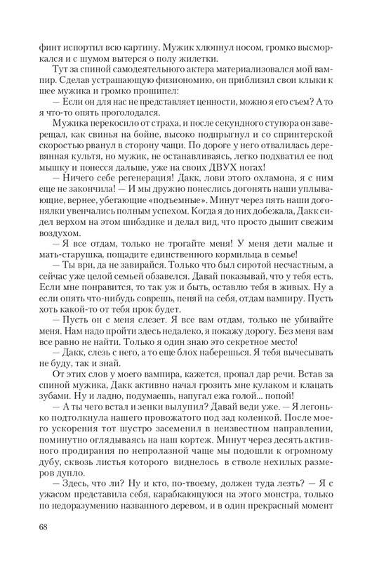 Hranite-T-page-0068