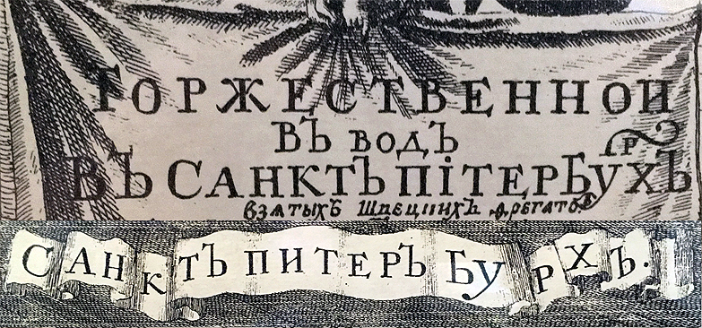 ФОТО С НАЗВАНИЕМ ПИТЕРБУРХЪ
