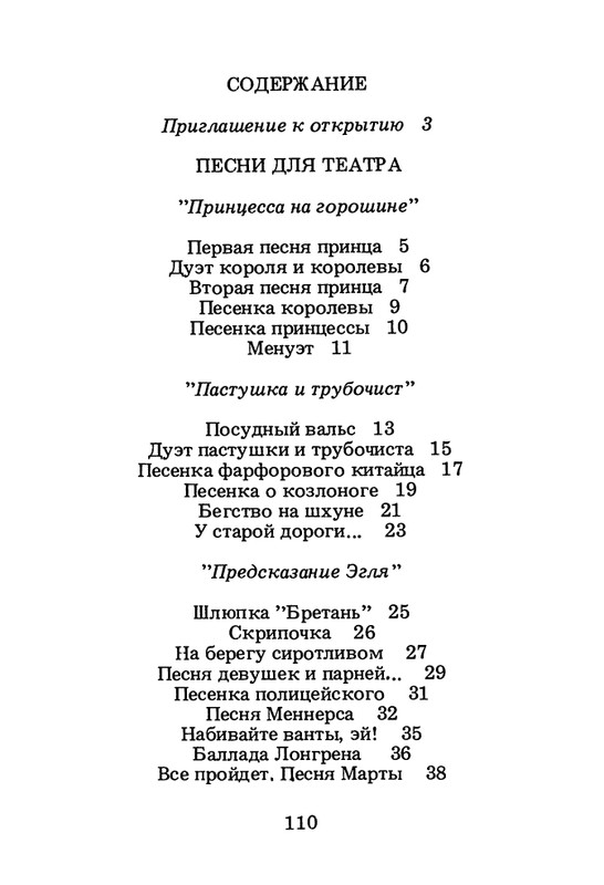 1994-page-0111