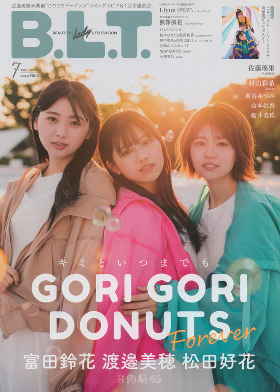 B.L.T. 2022.07 - Cover