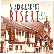 Starogradski biseri - Kolekcija	 Scan0001