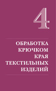 Skripina-E-Idealnaya-kayma-264
