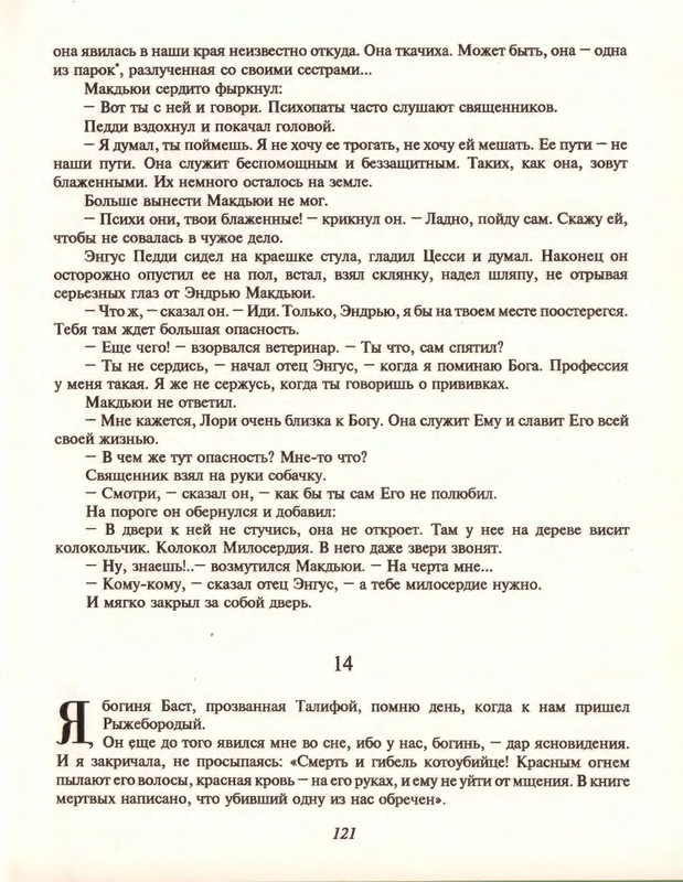 Gelliko-Pol-Dzhenni-i-Tomasina-80-180-page-0045