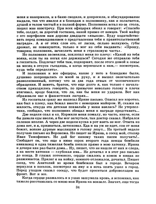 1985-19-page-0036