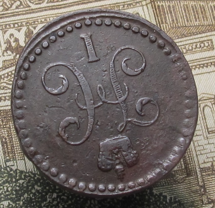 1 2 копейки серебром 1840 04