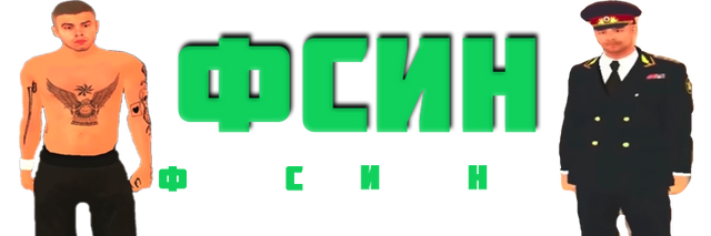 Карта побега фсин блэк раша