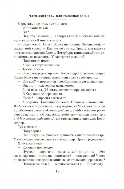 2-page-0007