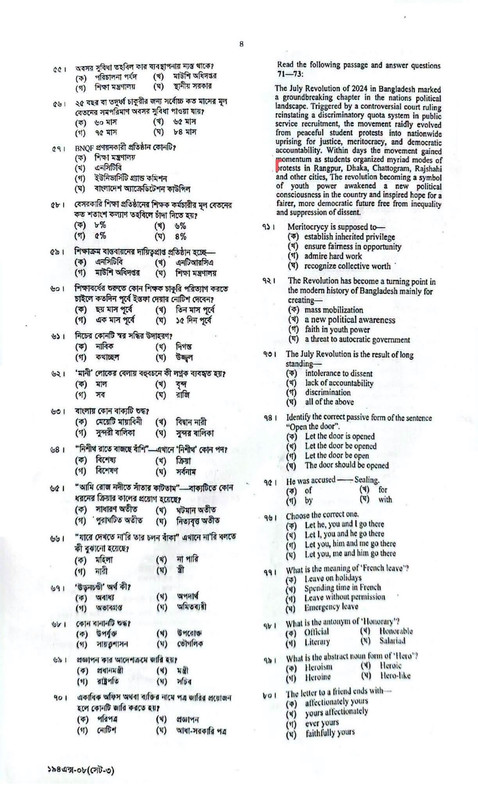 NTRCA-Organization-Head-3
