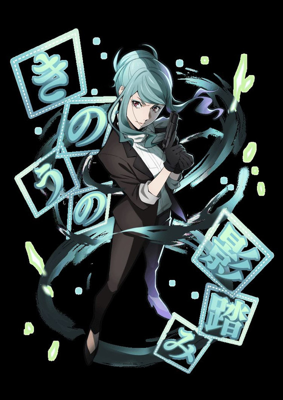 Tsujimura