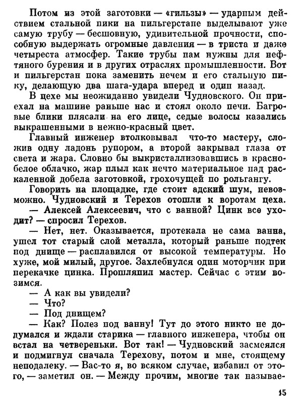 p0016