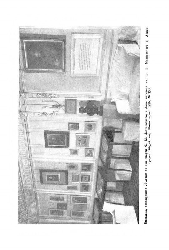 opisanie-materialov-pushkinskogo-doma-1959-page-0085